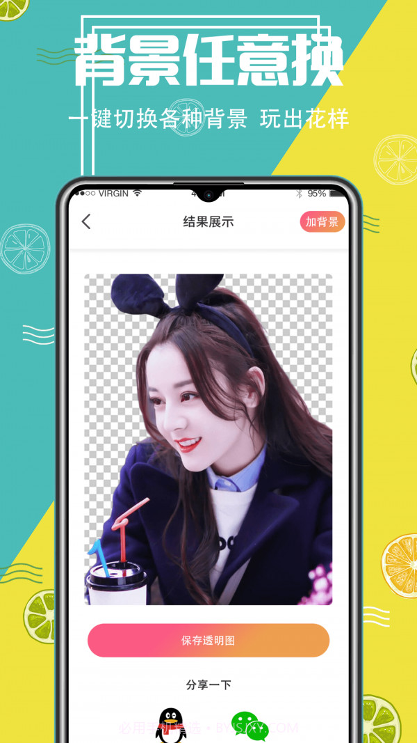 AI抠图精灵截图4 AI抠图精灵截图4