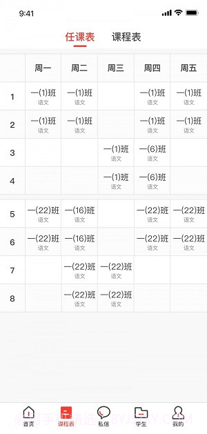 徐开智慧教育网截图2