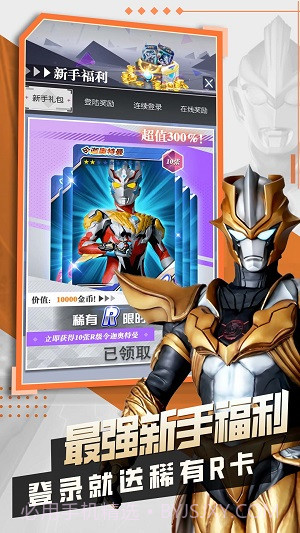 奥特曼抽卡王2截图3 奥特曼抽卡王2截图3