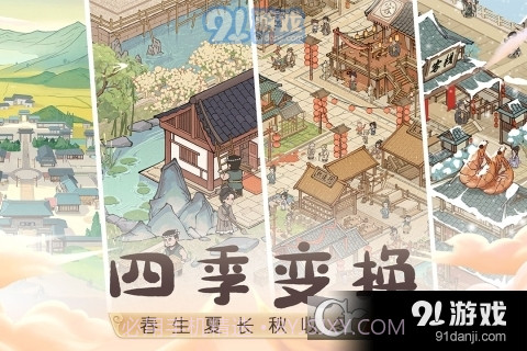 这城有良田手游免费版截图2