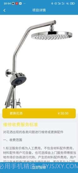 优当家v1.0截图3 优当家v1.0截图3