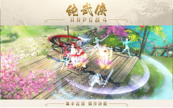 全民仙游记h5截图1