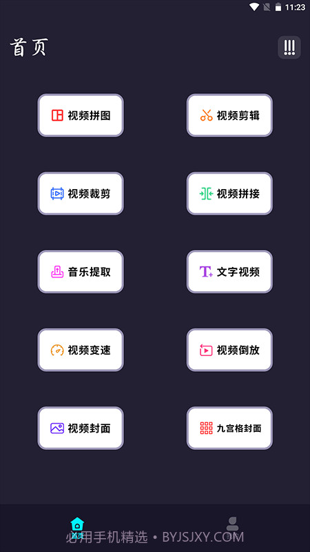 音频剪辑音乐提取截图1 音频剪辑音乐提取截图1