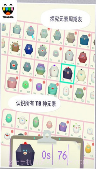 托卡实验室元素2新版本截图3