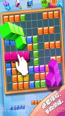 方块合合乐截图4