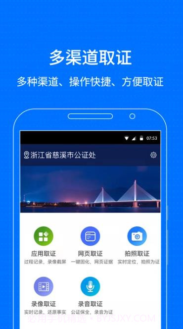 智慧保管箱截图1