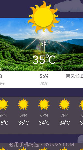 文旅途截图1 文旅途截图1