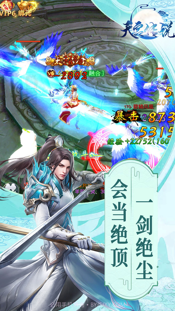 天宫传说截图4 天宫传说截图4