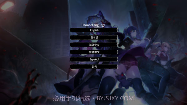 死亡之种爱之巢穴截图1