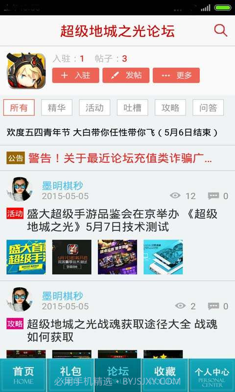 超级地城之光助手截图4