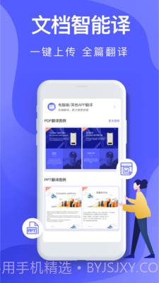 中译英翻译在线截图2 中译英翻译在线截图2