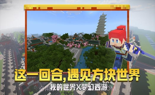 我的世界手游太空版截图3 我的世界手游太空版截图3