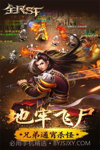 全民SF截图8 全民SF截图8