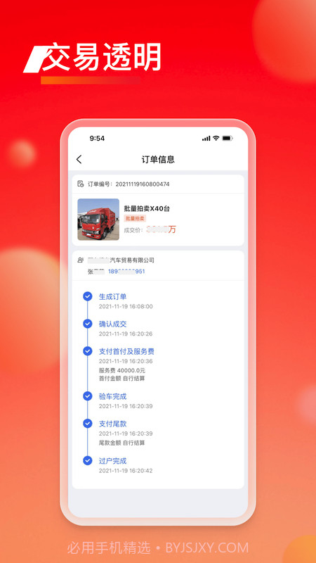 会享福二手车截图3 会享福二手车截图3