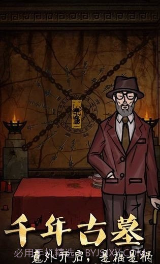 恐怖之眼!截图2 恐怖之眼!截图2