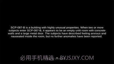 SCP-087截图2