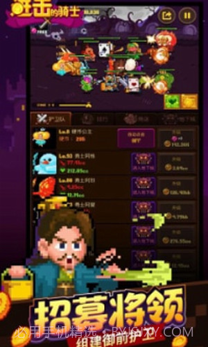 进击的骑士截图2