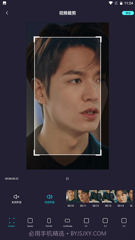 音频剪辑音乐提取截图2 音频剪辑音乐提取截图2