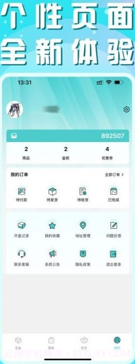 摩趣盲盒截图3 摩趣盲盒截图3