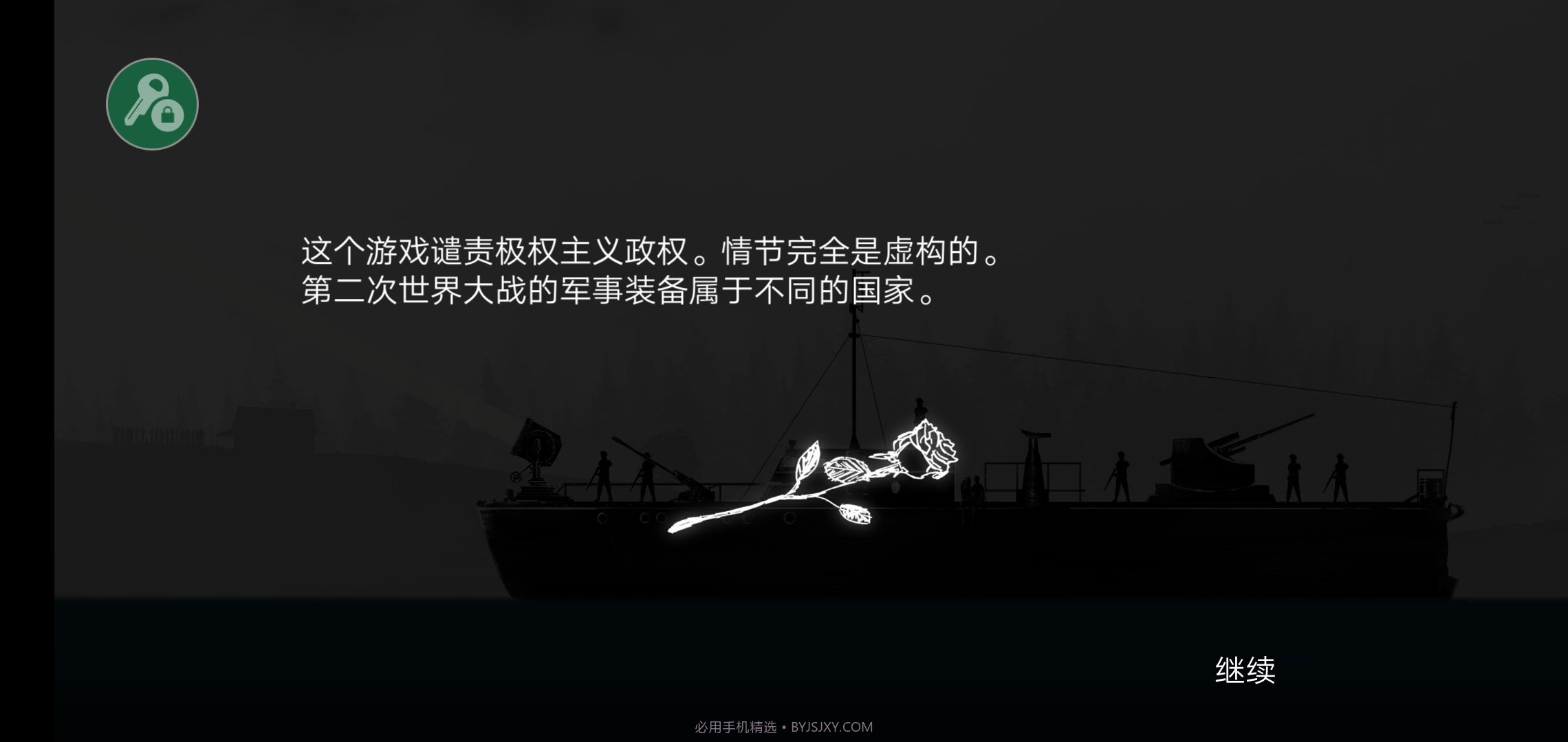 战机公司内置MOD版截图1 战机公司内置MOD版截图1