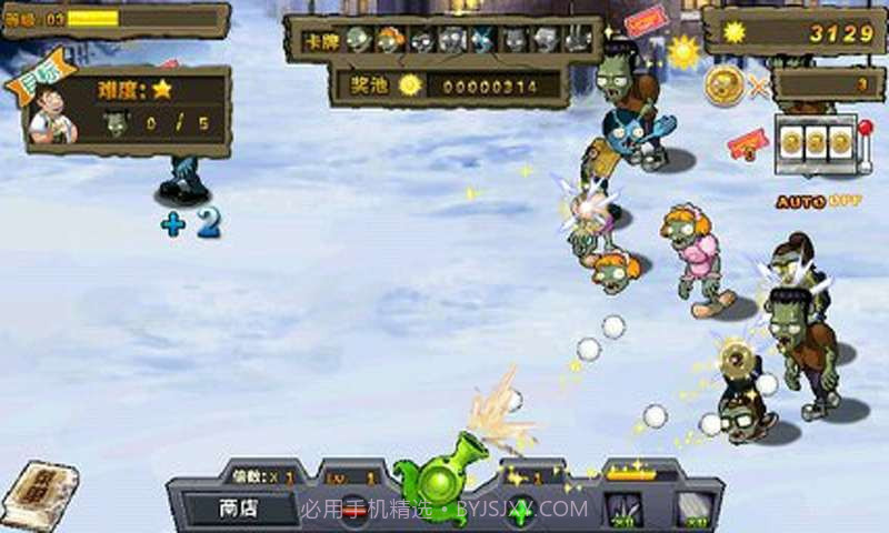 植物大战僵尸王截图4