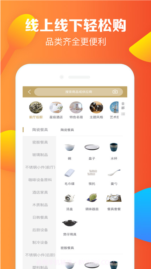 万润玖品截图3