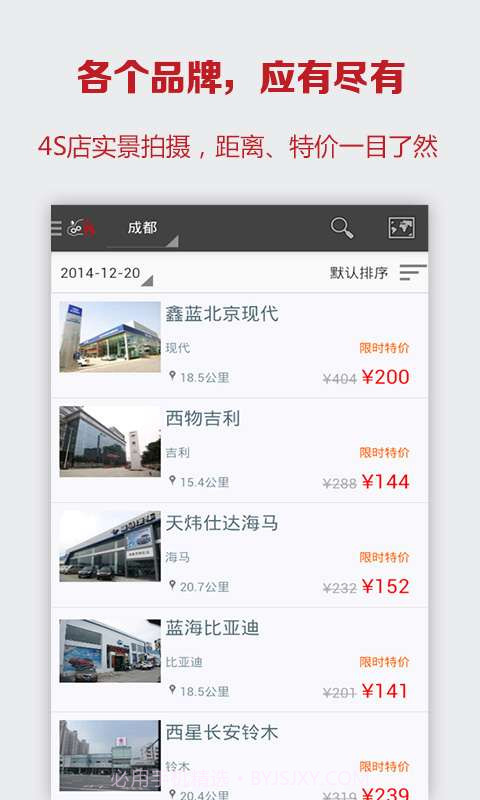 明日保养特价截图1 明日保养特价截图1