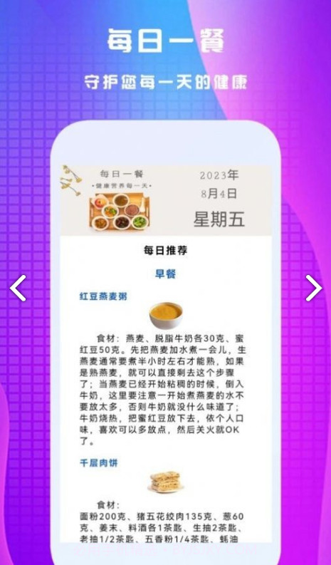 养生健康宝典截图3