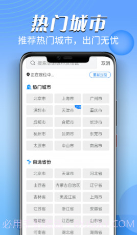 迤迤风云天气截图1