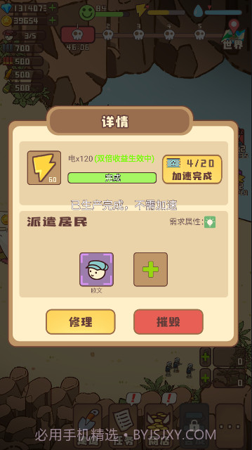 幸存者村庄无限金币无限钻石截图3 幸存者村庄无限金币无限钻石截图3