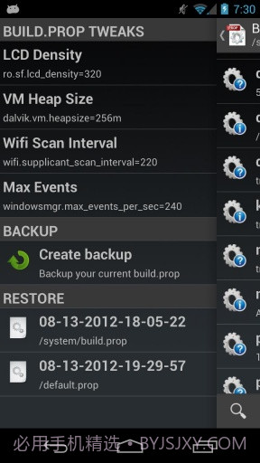 系统设置 BuildProp Editor截图2 系统设置 BuildProp Editor截图2