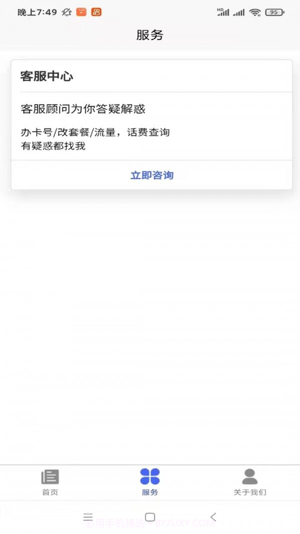 电信星卡截图2 电信星卡截图2