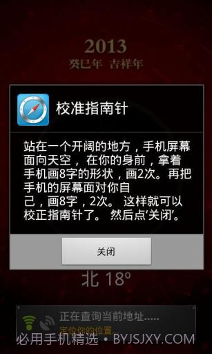 超级指南针 Super Compass截图3 超级指南针 Super Compass截图3