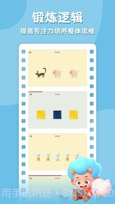 飞特找不同截图2