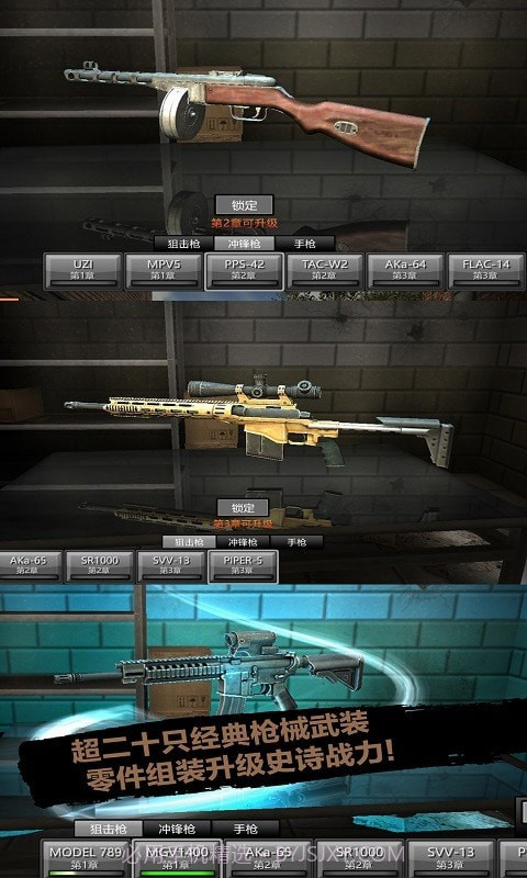 末日前行狙击僵尸截图3