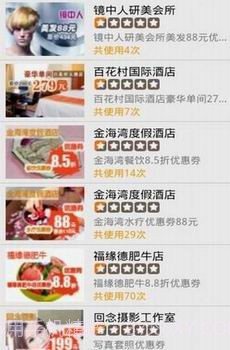 惠乐活截图1 惠乐活截图1