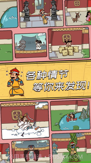 皇上请留步截图3