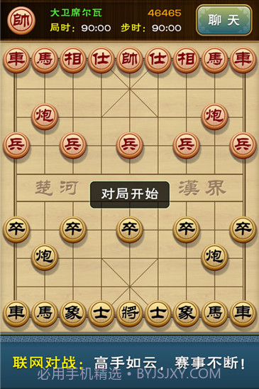 多乐中国象棋手机版手机版免费截图3 多乐中国象棋手机版手机版免费截图3