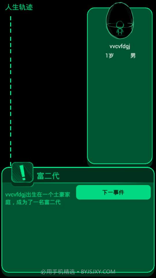 我的逗比人生截图2