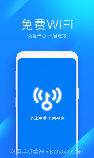 wifi万能钥匙2022版截图3 wifi万能钥匙2022版截图3