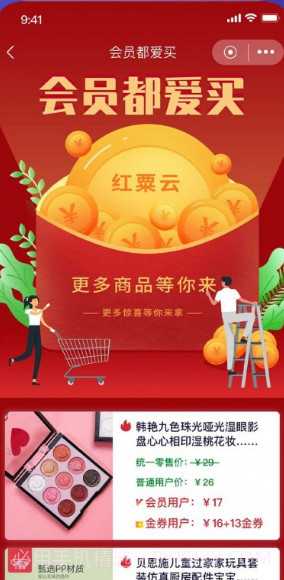 红粟生态超市截图1