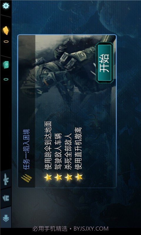 刺激吃鸡战场截图3