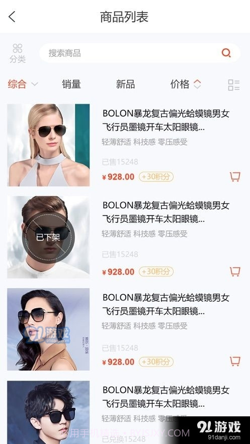 好品优选APP截图2 好品优选APP截图2