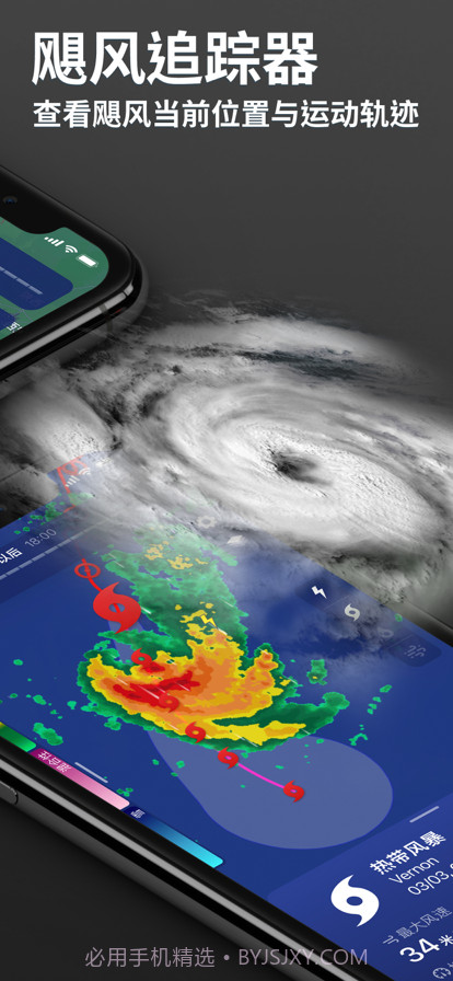 Clime: 气象雷达1.49.1截图2