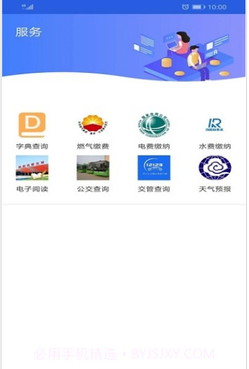 冀云饶阳截图2 冀云饶阳截图2