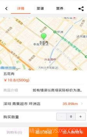 吉犁生鲜购物截图3 吉犁生鲜购物截图3