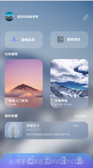 壹念截图2
