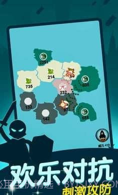 抢地盘大战截图2