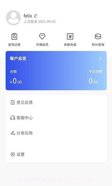 评个车截图2 评个车截图2