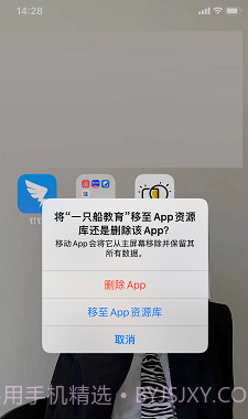 一只船教育截图3